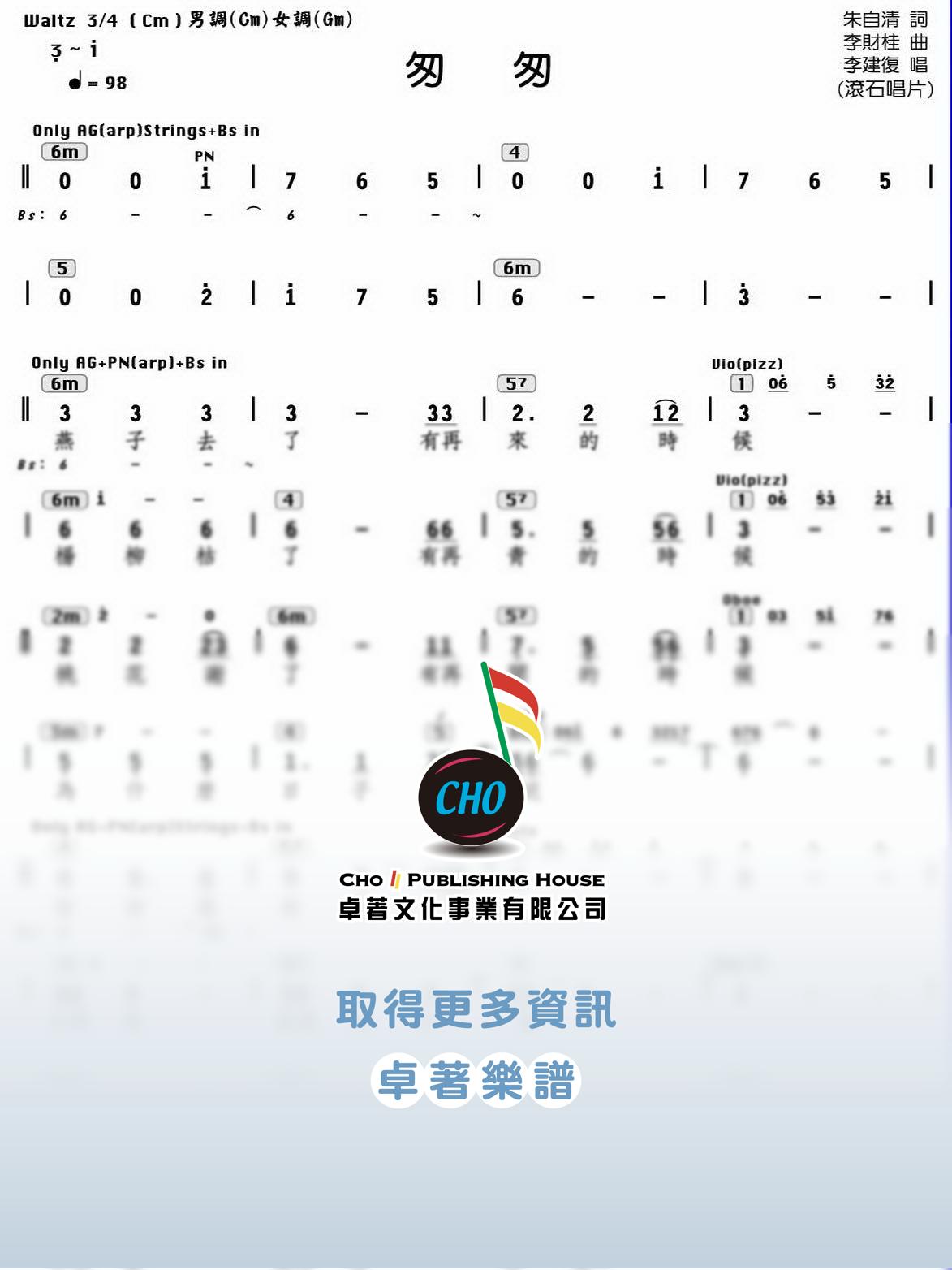 匆匆